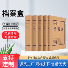 卸売りは書類箱a 4書類収納箱を厚くして、美カード無酸紙質資料箱書類箱を大きくした