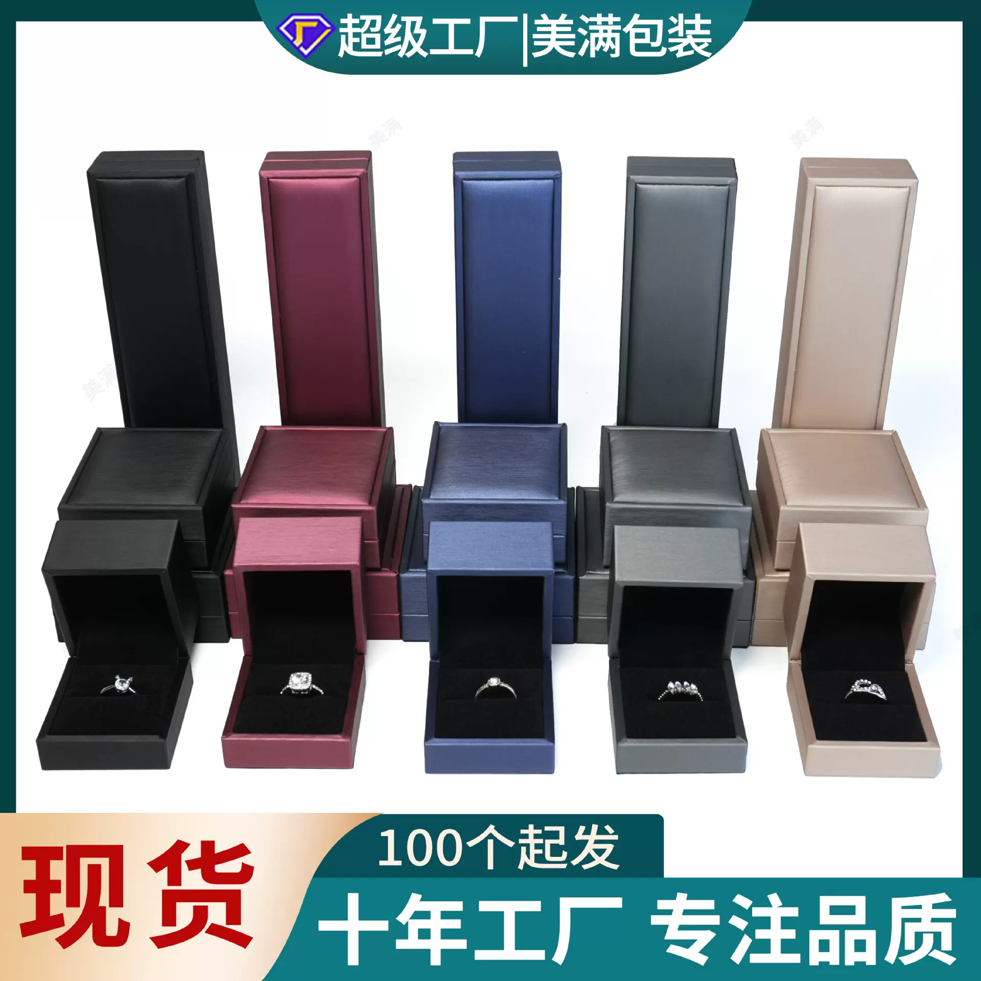 现货拉丝pu皮珠宝首饰包装戒指盒轻奢高档项链手镯长链首饰盒批发