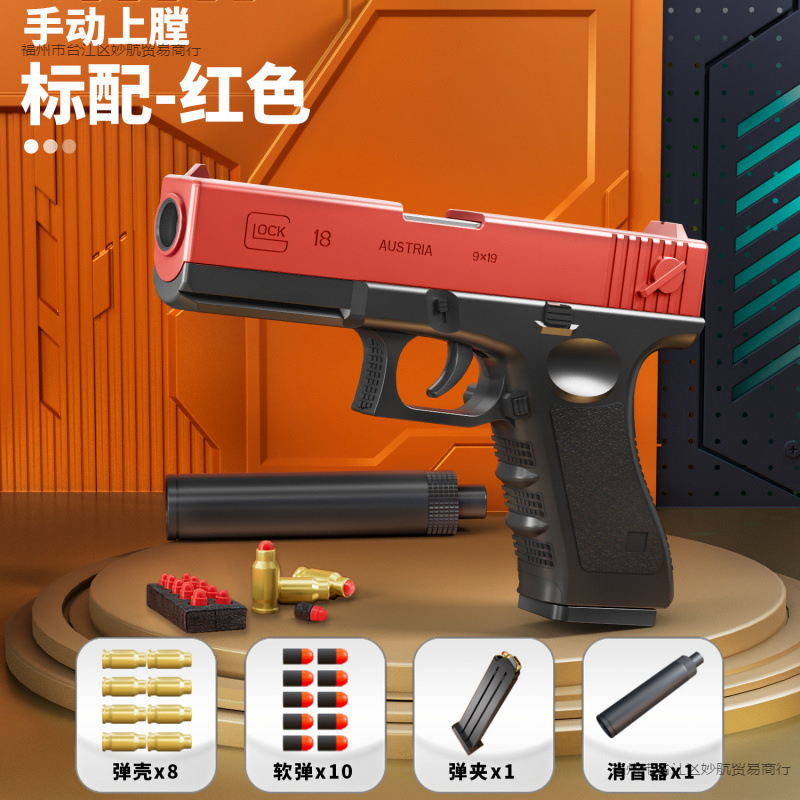 抛壳格洛克儿童玩具软弹狙击男孩模型1911沙漠之小手一件跨境供应