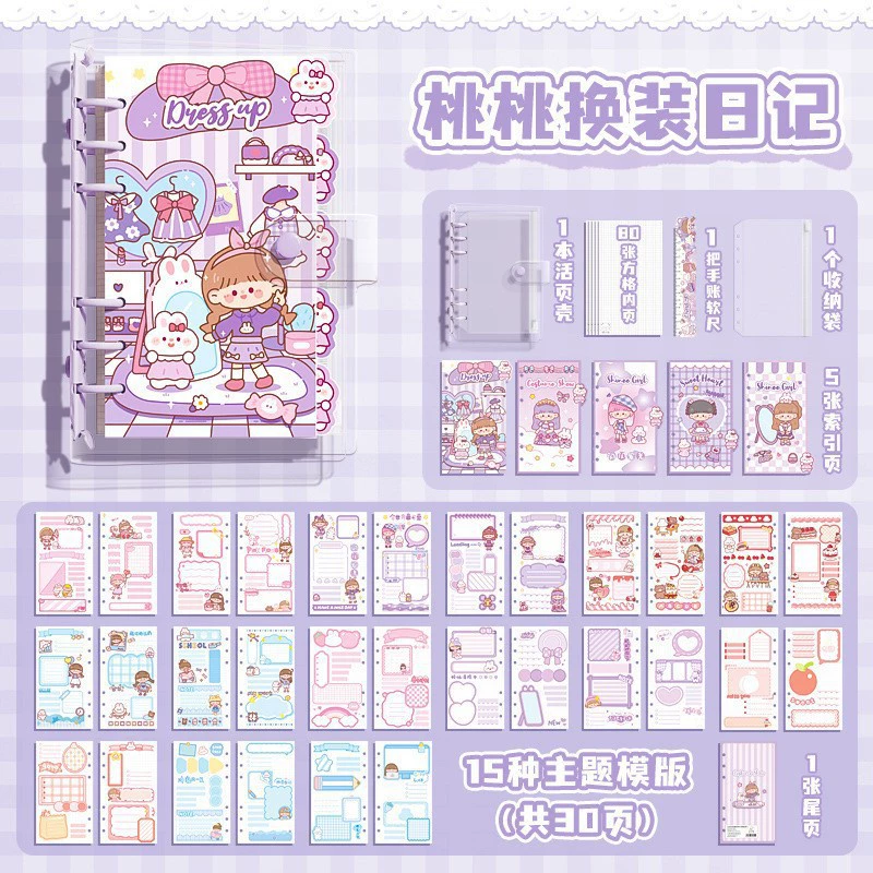 Cartoon pocketbook, set, cute gift box, sticker, full set