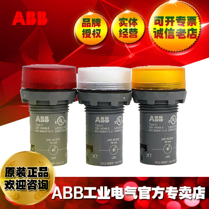 ABB白色指示灯LED指示灯CL2-507C ;10157204