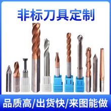 非标刀具定做涂层钨钢铣刀合金成型台阶钻平刀铰刀锥度刀定制钻头