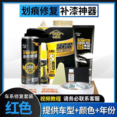 repair pen car paint mark: Avtomobil boya qələmləri - scratch-wax-deluxe-set-complete-tools-can-be-sprayed-and-coated-red-4s-same-price-for-special-car-color