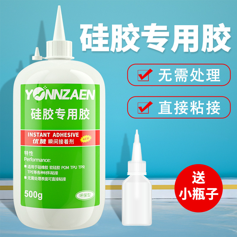 401胶水批发硅胶专用粘接TPE橡胶ABS塑料TPR金属的瞬干胶防水胶水