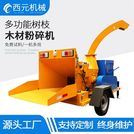 破碎机;粉碎机;林业机械