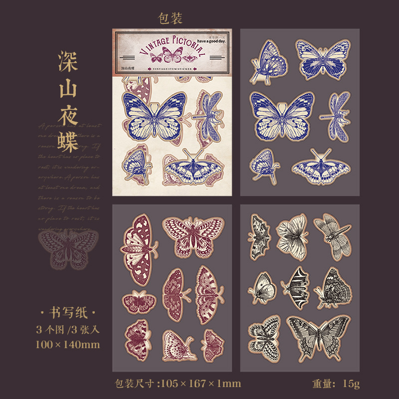 2 Deep Mountain Night Butterfly