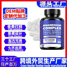 跨境爆品维生素C维生素B复合物镁胶囊保健胶囊厂家可定制 oem贴牌