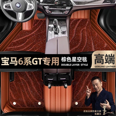 Ayaqaltılar (Kovriklər) star blanket car foot pads [coffee - brown-leather-brown-starry-sky-blanket-double-layer