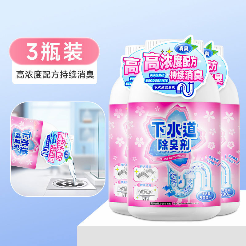 下水道消臭剤トイレ消臭神器厨房トイレ床漏れ配管反臭消臭清新消臭|undefined