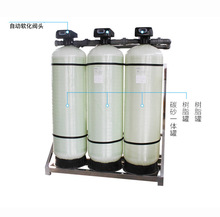 软化水设备全自动软化水装置工业锅炉除水垢软水器多介质过滤器