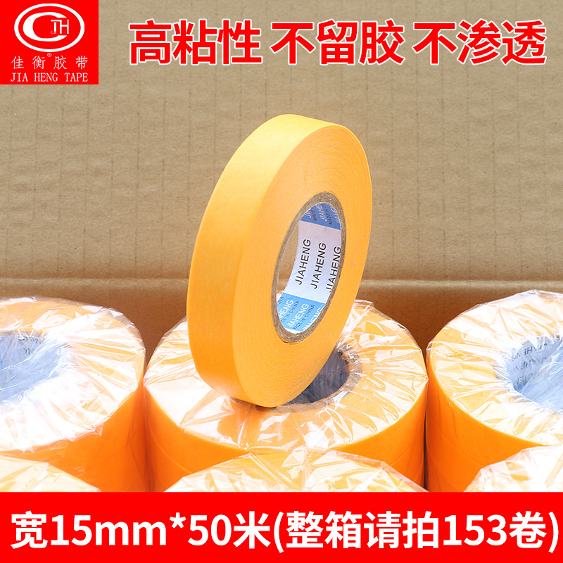 Скотч малярный JIA HENG TAPE 15мм