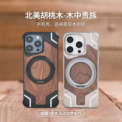 胡桃木はリンゴ16promax携帯ケース金属枠磁気吸引スタンドiPhone15無辺戦甲殻を適用している