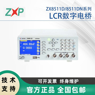 Zhixin ZX8511D/zx8511DN Series LCR Digital BriDge High Precision Resistance InDuctor Capacitance Meter Test