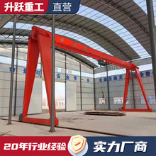 5吨10吨龙门吊厂家室内外货场搬运包厢式门式起重机可移动龙门吊