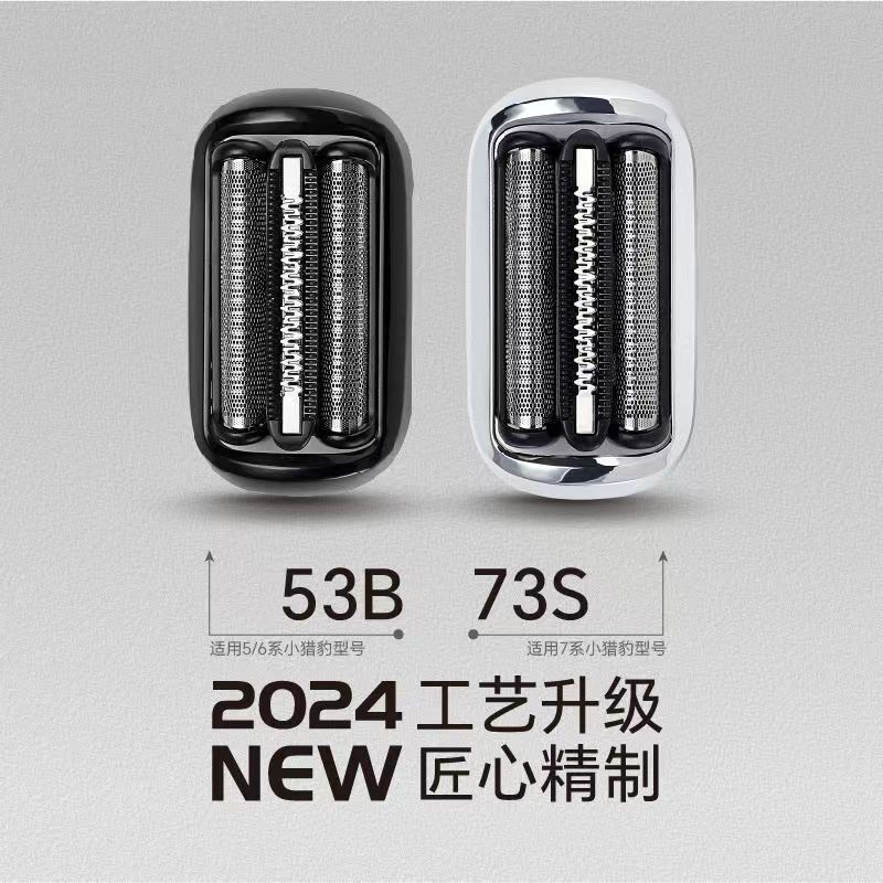 适用于博朗BRAUN BT567电动剃须刀series 5 6 7系刀头网罩配件膜|undefined