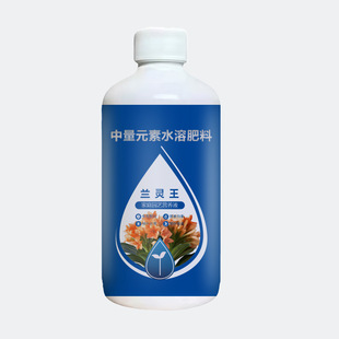Lanlingwang Orchid Special Fertilizer Nutrient Liquid Fertilizer Biological Bacterial Fertilizer General Fertilizer Phalaenopsis Fertilizer Multi-Arrow Flower Fertilizer