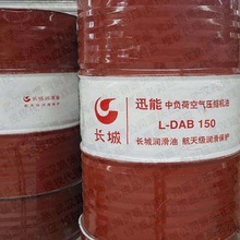 长城齿轮油，车辆齿轮油，GL-5齿轮油，重负荷车辆齿轮油