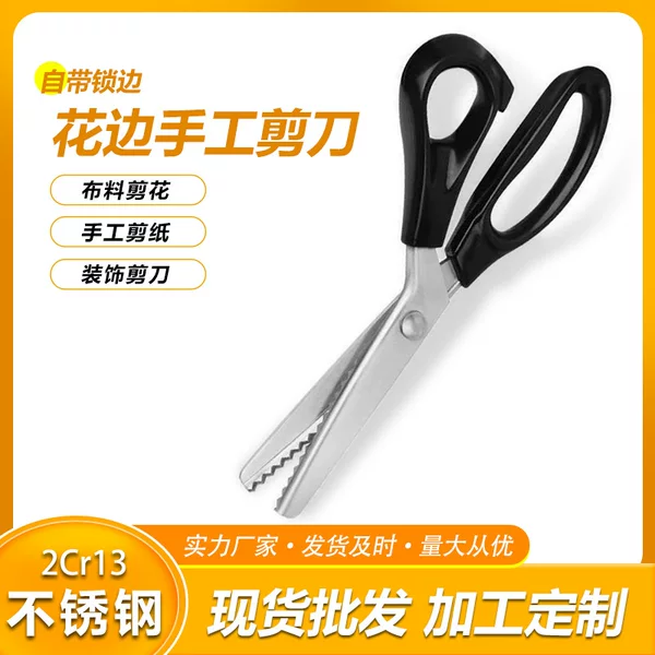 Factory direct 5mm tooth cloth scissors hand lace scissors seam-free dog teeth serrated scissors triangle fabric lock edge scissors