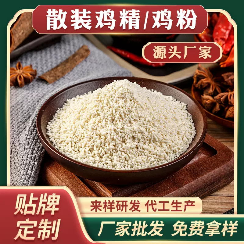 鸡精大袋整箱土鸡精1kg袋调味料鸡粉味精1kg袋厂家批发商用特惠