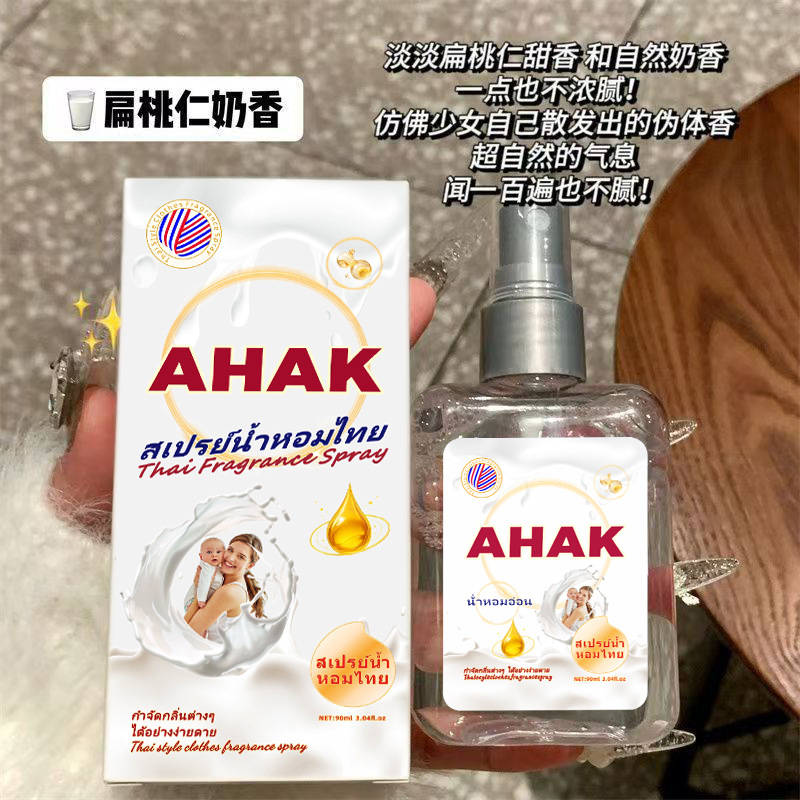 [Selección estricta] Perfume tailandés en aerosol de encuentro Perfume perfumado perfumado perfumado fresco perfumado ropa desodorante sin alcohol