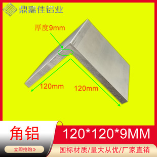 �X�Ͻ����X120x120x9mm��߅���X�Ͳ�L�ͽ��X120*120*9���X ����