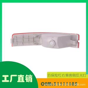 Volvo XC90 07-14 Arxa Bamper Reflektor İşığı OE 31111185 31213647