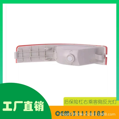 Volvo XC90 07-14 Arxa Bamper Reflektor İşığı OE 31111185 31213647