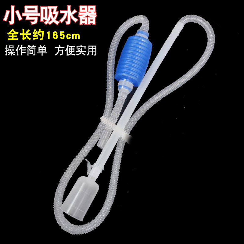 Fish tank water changer automatic toilet suction siphon small tank suction pipe water change cleaning feces suction sand washer
