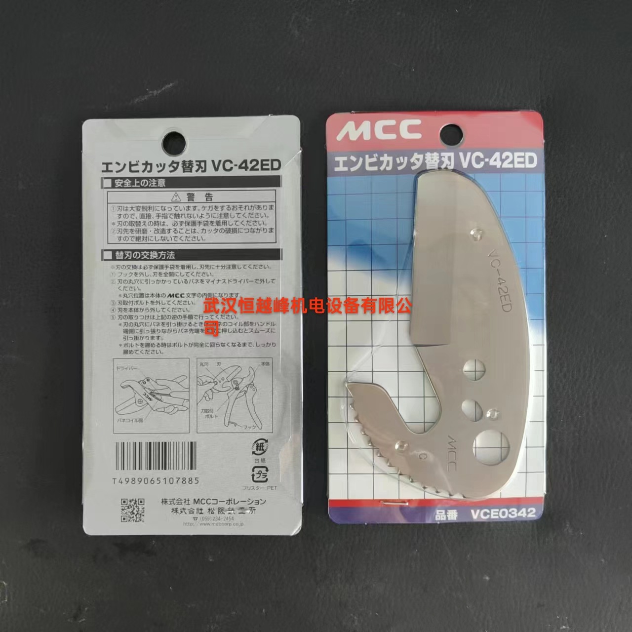 日本MCC松阪铁工所切管刀配用刀片VCE0342 VCE0348 VCE0363