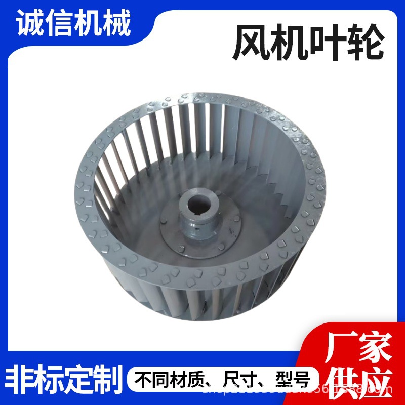 直供风轮叶轮离心风机叶轮耐高温多翼式双进风烤箱风轮