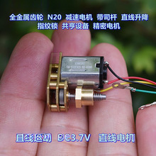 ΢��ֱ��늙C N20 �p��늙C ��˾�U��ĸ DC3.7V ָ�y�i 늙C