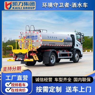 Suvarma maşınları National Vi Sprinkler Truck, Construction