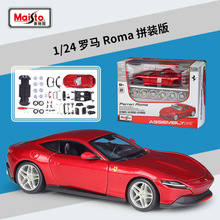 ���Y�D1:24�_�RRoma��܇����Ͻ���܇ƴ�b��ģ������ղؔ[��