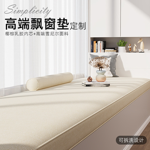 Bay Window Mat, Window Sill Mat, 2025 New Style, Custom-Made Balcony Coconut Palm Sponge Cushion, Four-Season Latex Tatami