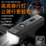 强光usb骑行跨境自行车灯