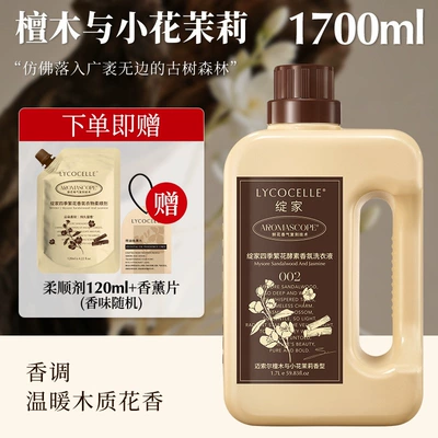 for 72 Hours, Perfplant seat - wooden-jasmine-fragrancesandalwood-and-jasmine-17l-free-fragrance-tablets-softener-120ml-random-fragrance