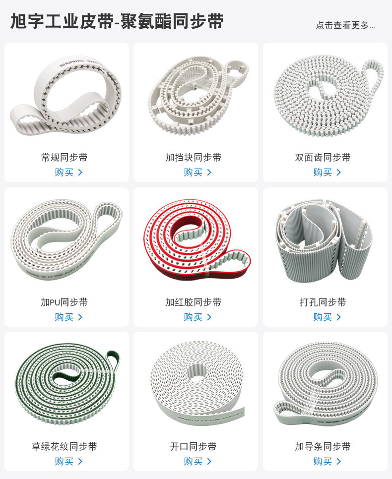 Xu character polyurethane punching synchronous belt manufacturer gear block grinding tooth Slotted countersunk block driving belt PU industrial belt