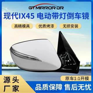 13 SANTA FE(IX45)适用于现代IX45 电动带灯倒车镜87610/20-2W011