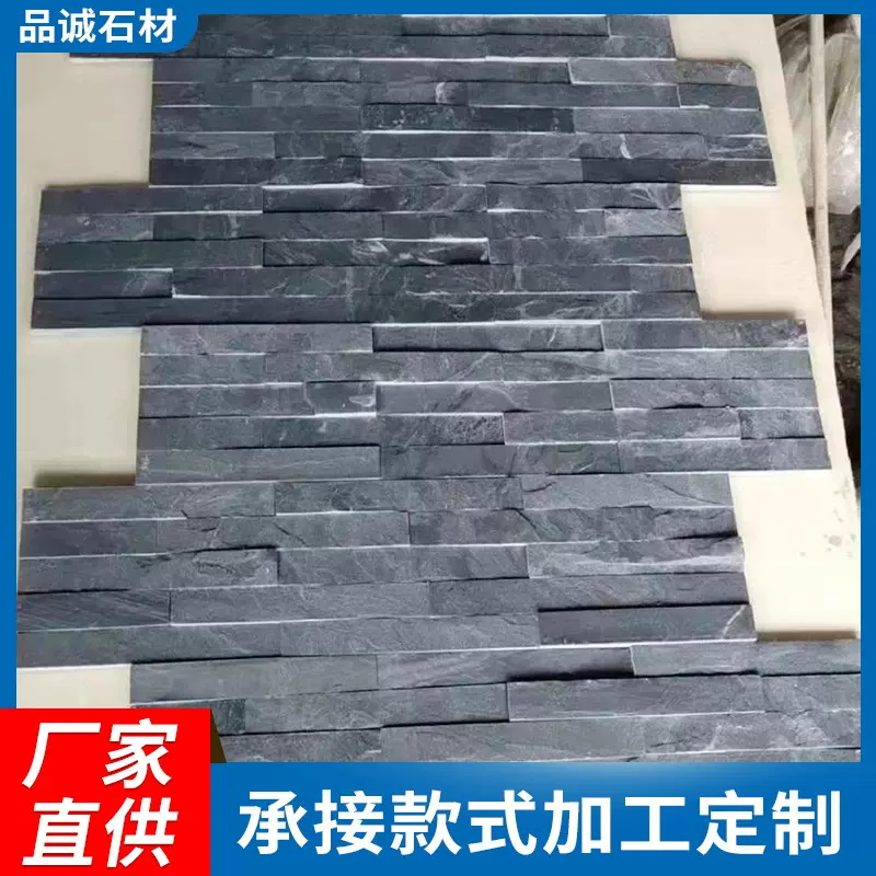 青石板组合板外墙背景墙仿古砖板岩文化石组合板青石板青石板墙砖