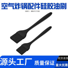 空气炸锅配件 厨房配件耐高温硅胶油刷一体式烘焙工具批发 亚马逊