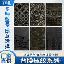 千机变切膜机专用膜闪钻曲直屏折叠屏素皮压纹背膜刀切机手机背膜