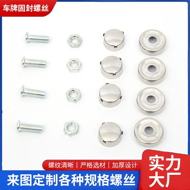 Номерной знак фиксированный винт из нержавеющей стали фиксирующий винт автомобильный автомобильный номерной каркас противоугонной гайки номерной каркас фиксированный