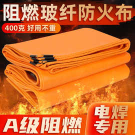电焊用防火布隔热耐高温包阻燃布苫布防水耐温隔离布烟筒帆布