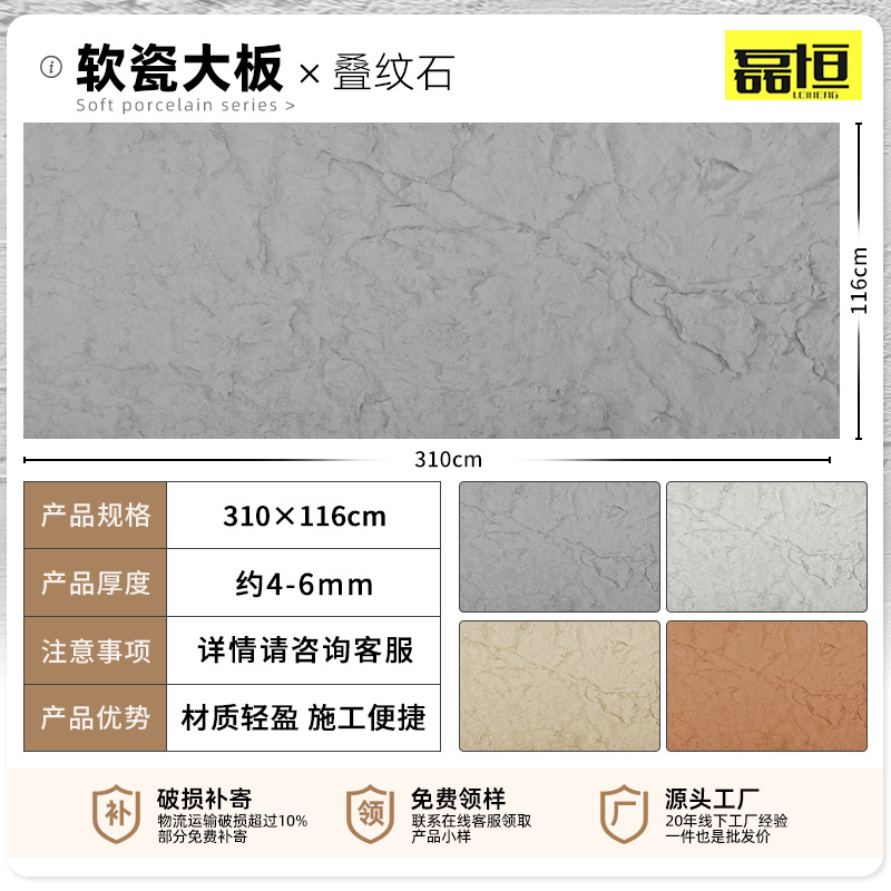 Placa de tierra apisonada ultrafina flexible piedra suave luz de porcelana piedra suave cueva piedra patrón de tela piedra panel decorativo claro agua placa de hormigón