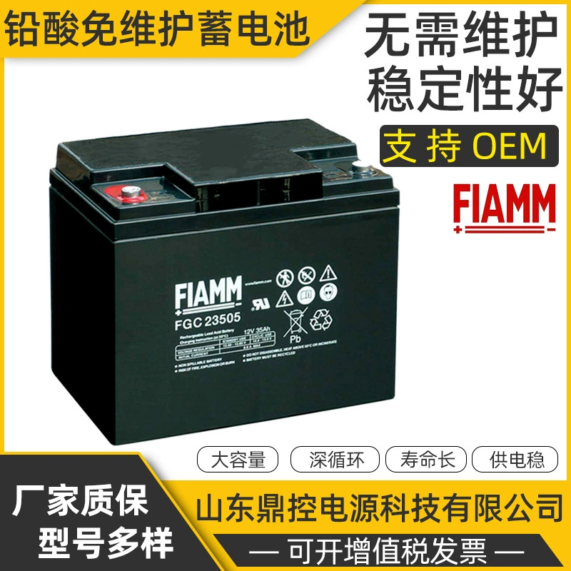 FIAMM非凡 12SP235 никел-суровый бессульфатный аккумулятор 12В235А·ч торговый зал кассовой системы быстрой оплаты
