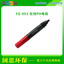�Ϻ��״ű�yʽph������FG-991ϵ���ھ�pH늘O�۱�ϩ�⚤���|̽�^