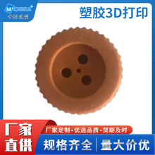 塑胶3d打印手板模型小批量CNC塑胶打样批量复模定制手板制作加工