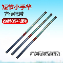足尺玻璃钢手竿 溪流竿批发轻硬非碳素超短节鱼竿手杆钓鱼竿渔具