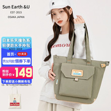 sun earth&u日本乐天托特包手提单肩包男女户外旅行登山电脑背包