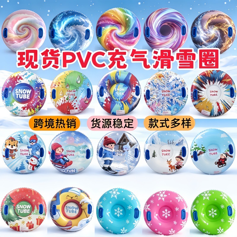 Cross-border new PVC inflatable snow ring, cold-resistant and wear-resistant, inflatable snow toy for outdoor use, anti-rollover design, PVC snow ring